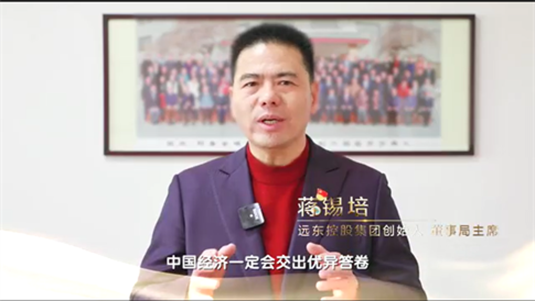 蔣錫培在央視《對話》欄目發聲看好中國經濟！